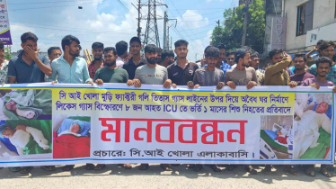 সিদ্ধিরগঞ্জে বিস্ফোরণে হতাহতের ঘটনায় মানববন্ধন