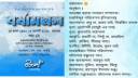 বর্ষাকে কেন্দ্র করে ‘বটতলা’র ব্যতিক্রমধর্মী আয়োজন ‘বর্ষামঙ্গল’