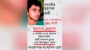 ত্বকী হত্যা ও বিচারহীনতার ১৪৯ মাস উপলক্ষে আলোক প্রজ্বলন শুক্রবার