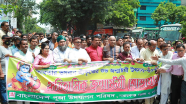 বর্ণাঢ্য আয়োজনে জন্মাষ্টমী উৎসব পালিত
