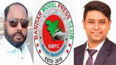 বন্দর মডেল প্রেসক্লাবের দ্বি-বার্ষিক কমিটি গঠন