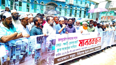 চাষাঢ়া-মুক্তারপুর-পঞ্চবটি সড়ক সংস্কারের দাবিতে মানববন্ধন