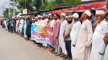 বন্দর থানাকে দুটি আসনে বিভক্তির প্রতিবাদে জামায়াতের মানববন্ধন