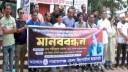 তুহিন হত্যার প্রতিবাদে নারায়ণগঞ্জ জেলা রিপোর্টার্স ইউনিটের মানববন্ধন