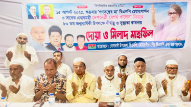 খালেদা জিয়ার জন্মবার্ষিকীতে সোনারগাঁ বিএনপির দোয়া