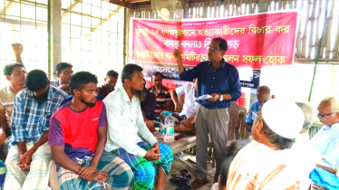 আড়াইহাজার থানা সিপিবির সম্মেলন