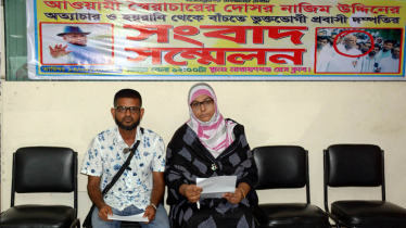 আওয়ামী লীগ নেতার হয়রানি থেকে বাঁচতে প্রবাসী দম্পতির সংবাদ সম্মেলন