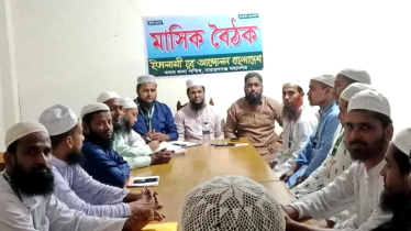 ইসলামী যুব আন্দোলন বন্দর থানা পশ্চিমের মাসিক সভা