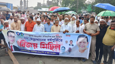 রূপগঞ্জে বিএনপির আনন্দ মিছিল