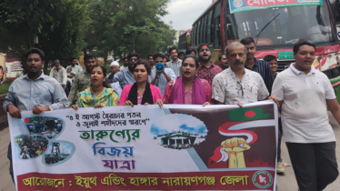 নারায়ণগঞ্জে ইয়ুথ এন্ডিং হাঙ্গারের তারুণ্যের বিজয় যাত্রা