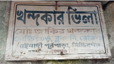 সিদ্ধিরগঞ্জে বিস্ফোরণ: দগ্ধ আসমা বেগমের মৃত্যু, সংখ্যা বেড়ে ৭