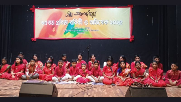 আনন্দধারার ৩৫তম প্রতিষ্ঠাবার্ষিকী ও অভিষেক অনুষ্ঠিত আনন্দধারার ৩৫তম প্রতিষ্ঠাবার্ষিকী ও অভিষেক অনুষ্ঠিত