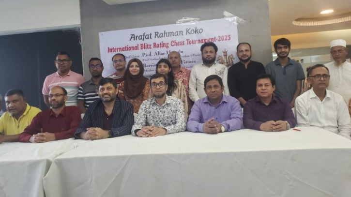আরাফাত রহমান কোকো আন্তর্জাতিক ব্লিটজ দাবা প্রতিযোগিতা অনুষ্ঠিত আরাফাত রহমান কোকো আন্তর্জাতিক ব্লিটজ দাবা প্রতিযোগিতা অনুষ্ঠিত