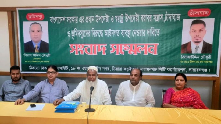 চাঁদাবাজি ও জমি দখলের অভিযোগে সংবাদ সম্মেলন চাঁদাবাজি ও জমি দখলের অভিযোগে সংবাদ সম্মেলন