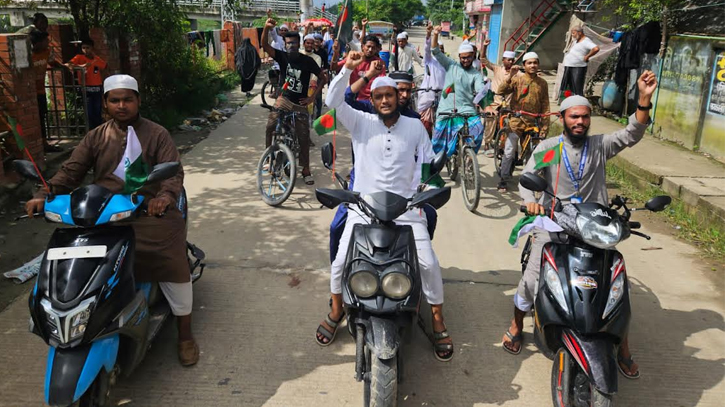 সিদ্ধিরগঞ্জে ইসলামী ছাত্র আন্দোলনের সাইকেল র্যালি সিদ্ধিরগঞ্জে ইসলামী ছাত্র আন্দোলনের সাইকেল র্যালি