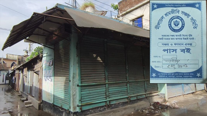 সমিতি অফিসে তালা, গ্রাহকের কোটি টাকা নিয়ে উধাও কর্মকর্তারা সমিতি অফিসে তালা, গ্রাহকের কোটি টাকা নিয়ে উধাও কর্মকর্তারা