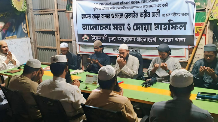 ‘চার শহীদের খুনিদের বিচার না হওয়া হতাশাজনক’