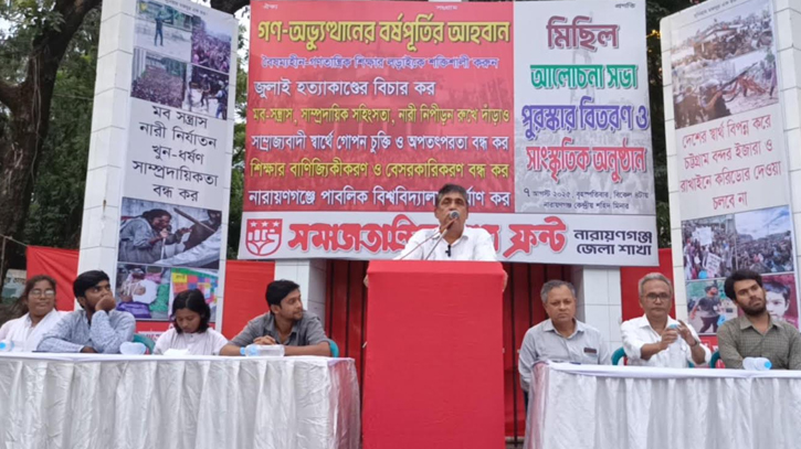 ‘আন্দোলনের মধ্য দিয়ে অর্জিত চেতনা ধ্বংসের চক্রান্ত চলছে’