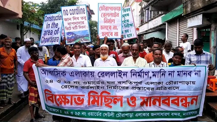বন্দরে ঘনবসতিপূর্ণ এলাকা এড়িয়ে রেল কর্ডলাইন নির্মাণের দাবি বন্দরে ঘনবসতিপূর্ণ এলাকা এড়িয়ে রেল কর্ডলাইন নির্মাণের দাবি