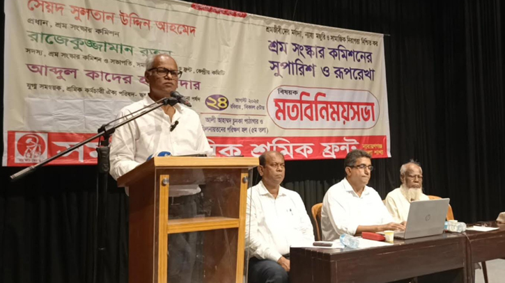 ‘শ্রম সংস্কার কমিশনের সুপারিশ বাস্তবায়ন করতে হবে’ ‘শ্রম সংস্কার কমিশনের সুপারিশ বাস্তবায়ন করতে হবে’