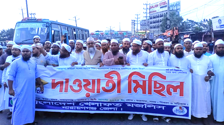 মদনপুর বাস স্ট্যান্ডে খেলাফত মজলিসের দাওয়াতী মাসে সভা ও মিছিল মদনপুর বাস স্ট্যান্ডে খেলাফত মজলিসের দাওয়াতী মাসে সভা ও মিছিল