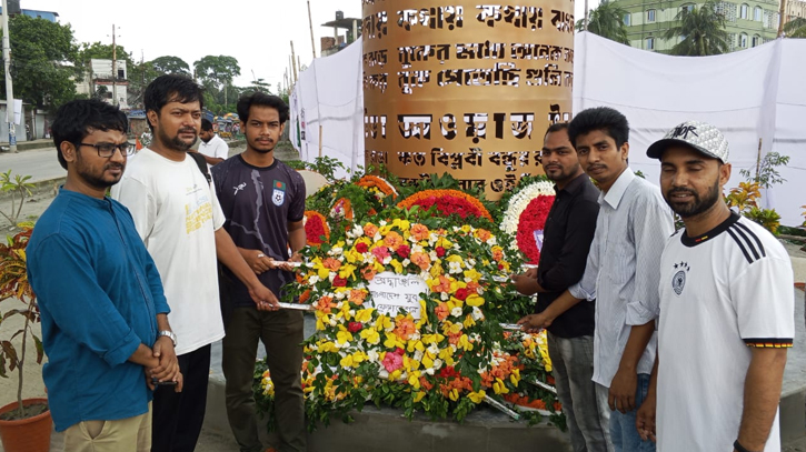 জুলাই গণঅভ্যুত্থান দিবসে যুব ফেডারেশনের পুষ্পস্তবক অর্পণ জুলাই গণঅভ্যুত্থান দিবসে যুব ফেডারেশনের পুষ্পস্তবক অর্পণ