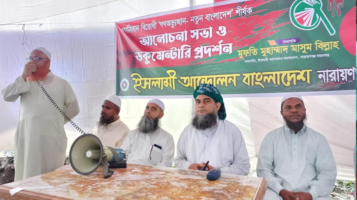 আমরা দেশপ্রেমিক হবো, চাঁদাবাজ হবো না: মুফতি মাসুম বিল্লাহ আমরা দেশপ্রেমিক হবো, চাঁদাবাজ হবো না: মুফতি মাসুম বিল্লাহ