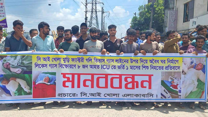 সিদ্ধিরগঞ্জে বিস্ফোরণে হতাহতের ঘটনায় মানববন্ধন সিদ্ধিরগঞ্জে বিস্ফোরণে হতাহতের ঘটনায় মানববন্ধন