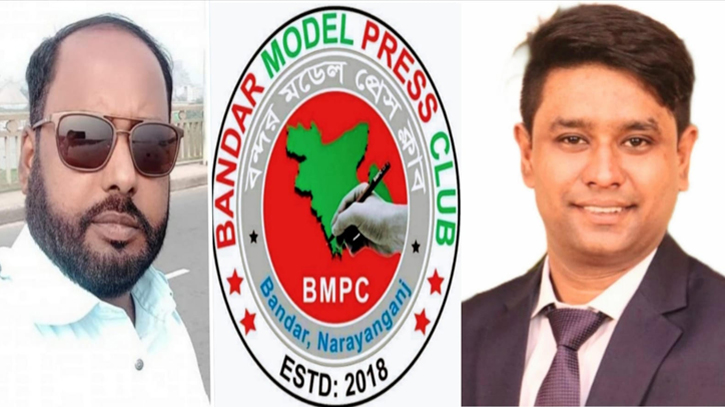 বন্দর মডেল প্রেসক্লাবের দ্বি-বার্ষিক কমিটি গঠন