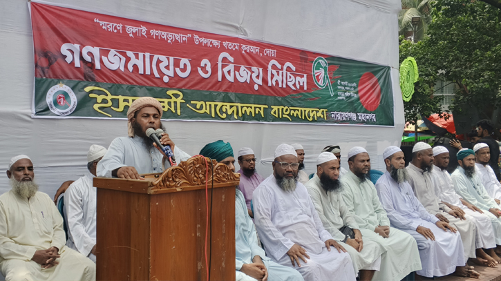 ‘স্বৈরতন্ত্রের স্থায়ী বিলোপে আইনী ও নীতিগত ঐক্য জরুরি’