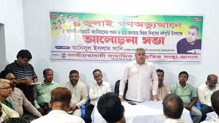 জুলাই গণঅভ্যুত্থান দিবসে জেলা জাসাসের আলোচনা সভা