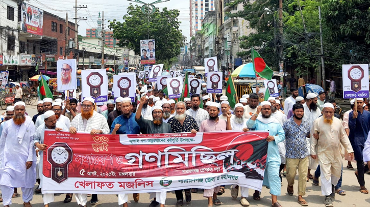 জুলাই গণ-অভ্যুত্থানের বর্ষপূর্তিতে খেলাফত মজলিসের গণমিছিল জুলাই গণ-অভ্যুত্থানের বর্ষপূর্তিতে খেলাফত মজলিসের গণমিছিল