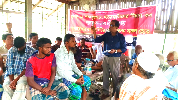 আড়াইহাজার থানা সিপিবির সম্মেলন