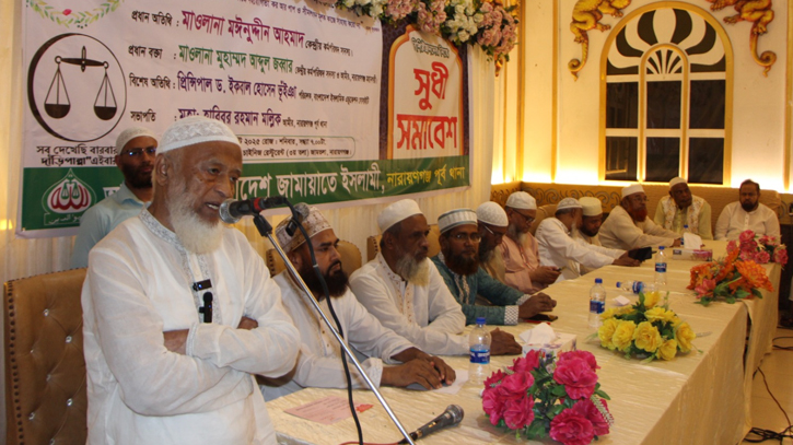 ‘দেশ ও জাতির কল্যাণে নিরলসভাবে কাজ করছে জামায়াতে ইসলামী’ ‘দেশ ও জাতির কল্যাণে নিরলসভাবে কাজ করছে জামায়াতে ইসলামী’