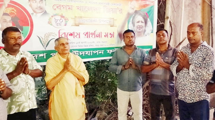 খালেদা জিয়ার জন্মদিনে পূজা উদযাপন ফ্রন্টের প্রার্থনা