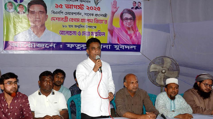 খালেদা জিয়ার জন্মবার্ষিকী উপলক্ষে ফতুল্লা থানা যুবদলের আলোচনা সভা