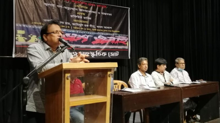 জুলাই গণঅভ্যুত্থান ছিল বৈষম্যের বিরুদ্ধে ঐক্যবদ্ধ আন্দোলন: রাব্বি জুলাই গণঅভ্যুত্থান ছিল বৈষম্যের বিরুদ্ধে ঐক্যবদ্ধ আন্দোলন: রাব্বি
