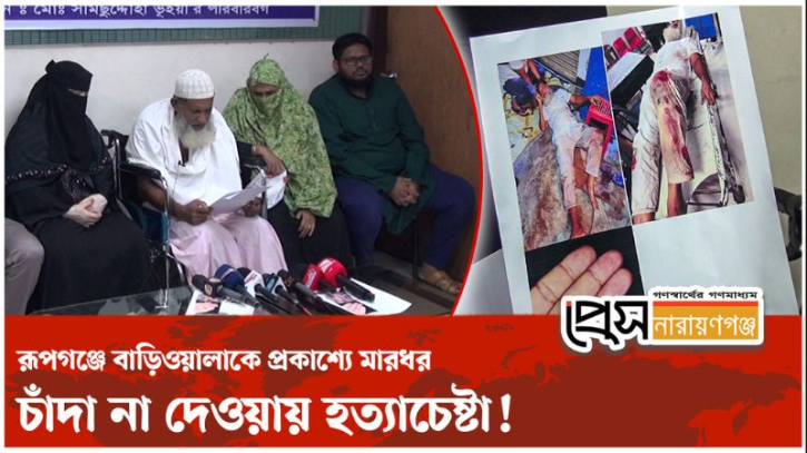 চাঁদা না পেয়ে সাবেক ছাত্রদল নেতার গুলি, আতঙ্কে ভুক্তভোগী পরিবার