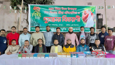 শিশু-কিশোরদের ক্রীড়া ও পুরস্কার বিতরণ অনুষ্ঠান শিশু-কিশোরদের ক্রীড়া ও পুরস্কার বিতরণ অনুষ্ঠান