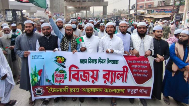 ফতুল্লায় ইসলামী ছাত্র আন্দোলন বাংলাদেশের বিজয় র্যালি ফতুল্লায় ইসলামী ছাত্র আন্দোলন বাংলাদেশের বিজয় র্যালি
