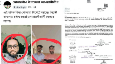 আওয়ামী লীগের পেজে হুমকি, থানায় জিডি যুবশক্তি নেতার