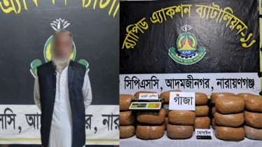 রূপগঞ্জে সাড়ে ৭০ কেজি গাঁজাসহ বৃদ্ধ গ্রেপ্তার রূপগঞ্জে সাড়ে ৭০ কেজি গাঁজাসহ বৃদ্ধ গ্রেপ্তার