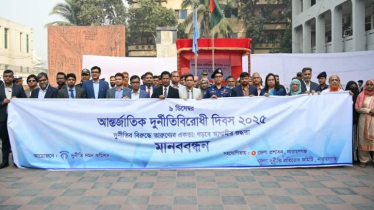 দুর্নীতিমুক্ত থাকতে ধর্মীয় শিক্ষা খুব জরুরি: ডিসি দুর্নীতিমুক্ত থাকতে ধর্মীয় শিক্ষা খুব জরুরি: ডিসি