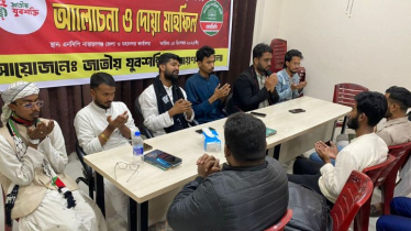 শহীদ বুদ্ধিজীবী দিবসে যুবশক্তির আলোচনা ও দোয়া মাহফিল শহীদ বুদ্ধিজীবী দিবসে যুবশক্তির আলোচনা ও দোয়া মাহফিল