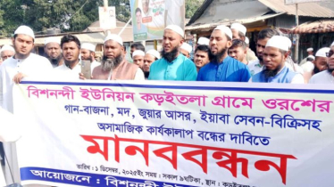 আড়াইহাজারে ওরশের নামে গান-বাজনা বন্ধের দাবি