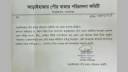 আড়াইহাজারে প্রশাসনের নামে বিজয় দিবসের চাঁদা দাবি আড়াইহাজারে প্রশাসনের নামে বিজয় দিবসের চাঁদা দাবি