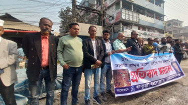 গণমাধ্যমে হামলার প্রতিবাদে ফতুল্লা প্রেসক্লাবের সমাবেশ