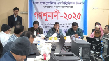 নারায়ণগঞ্জে তিতাস গ্যাসের গণশুনানি