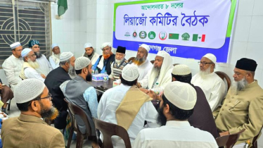 ৮ দলের লিয়াজোঁ কমিটির বৈঠক