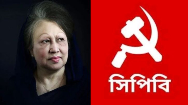 খালেদা জিয়ার মৃত্যুতে সিপিবির শোক খালেদা জিয়ার মৃত্যুতে সিপিবির শোক